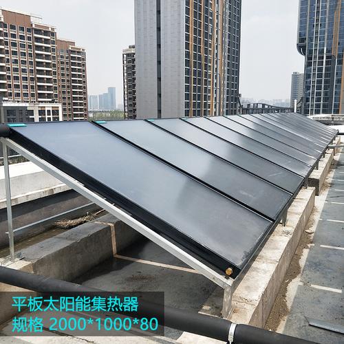 平板太阳能集热器2000*1000*80太阳热水工程承压平板太阳能集热器